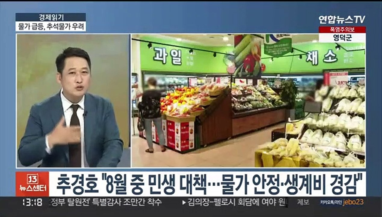 [경제읽기] 외식물가 30여 년만 최고치…달라지는 소비 패턴
