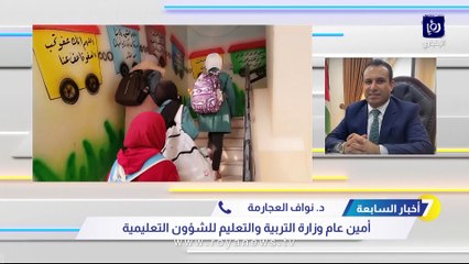 التربية: دوام طلبة المدارس نهاية شهر آب الحالي