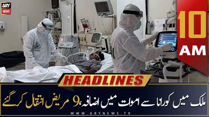 ARY News Headlines | 10 AM | 3rd August 2022