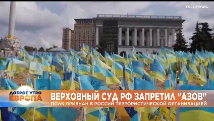 Новости дня | 3 август — утренний выпуск