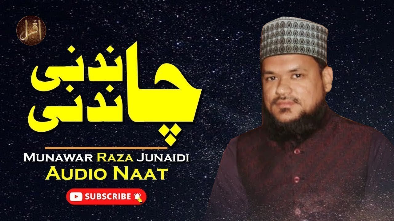 Chandni Chandni | Munawar Raza Junaidi | Naat | Iqra In The Name Of Allah