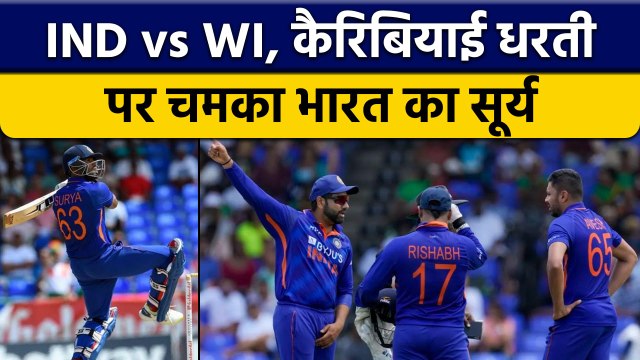 IND vs WI: Suryakumar की Fifty, Team India ने जीता मैच,सीरीज में मिली बढ़त | वनइंडिया हिंदी *Cricket