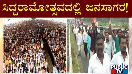 People Gather In Large Number For 'Siddaramotsava' At Davanagere | Public TV