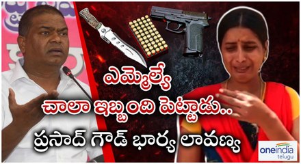 Jeevan Reddy Issue నా భర్తను కావాలనే కేసులో ఇరికించారు - Lavanya | Telugu Oneindia
