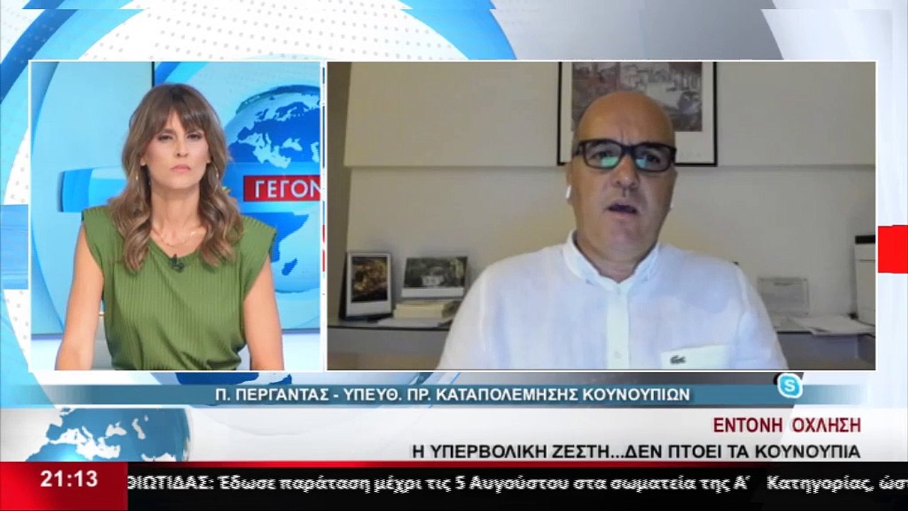 Ο Υπεύθυνος του προγράμματος καταπολέμησης των...