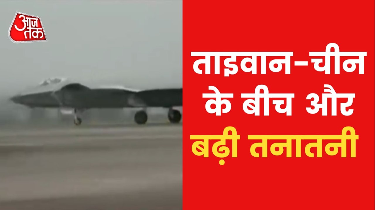 China deployed fighter planes for maneuver, vid...