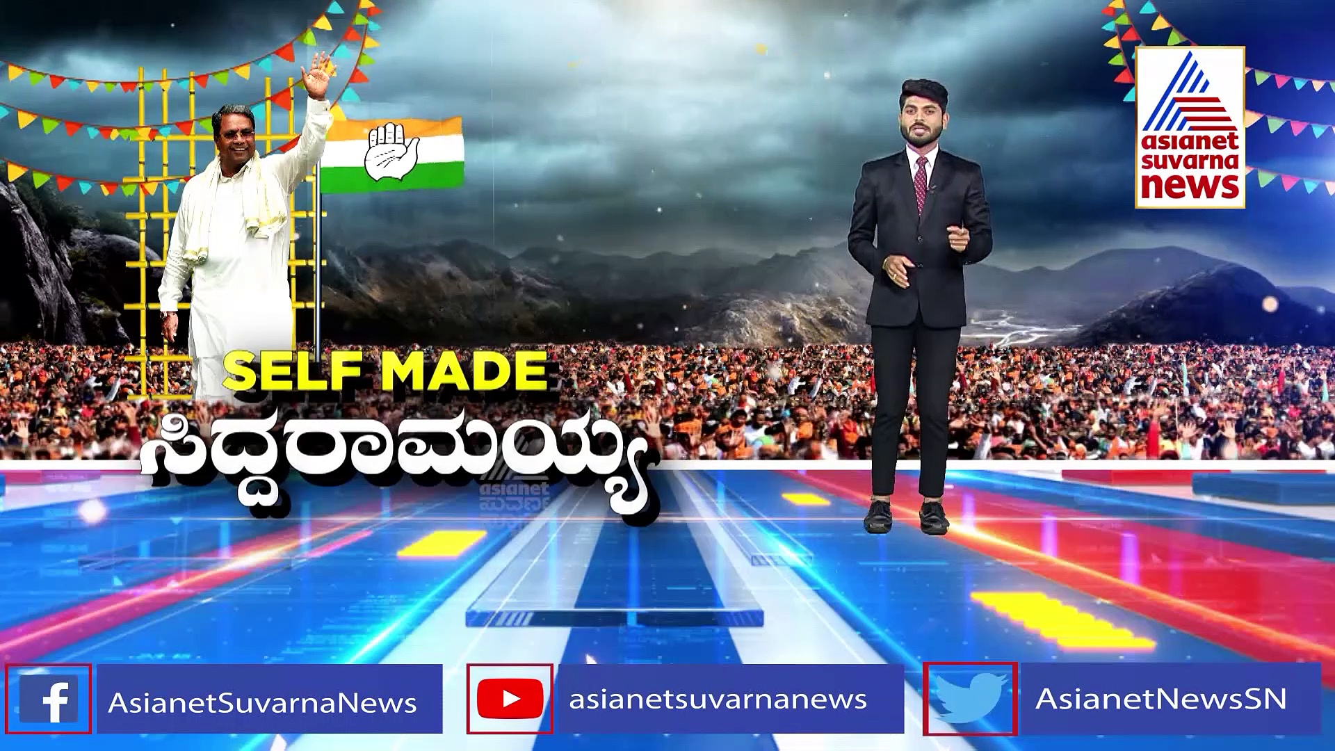 ಕುರಿ ಕಾಯುತ್ತಿದ್ದ ಹುಡುಗ ಸಿಎಂ ಆಗಿದ್ದು ಹೇಗೆ?: ನೀವು ಕಂಡಿರದ ಕೇಳಿರದ ಸಿದ್ದು ಜೀವನ ಚರಿತ್ರೆ!