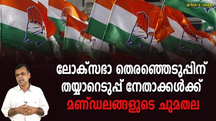 കാലുവാരല്‍ കലാപരിപാടി സമഗ്രമായി നടപ്പിലാക്കും ഈ നേതാക്കള്‍