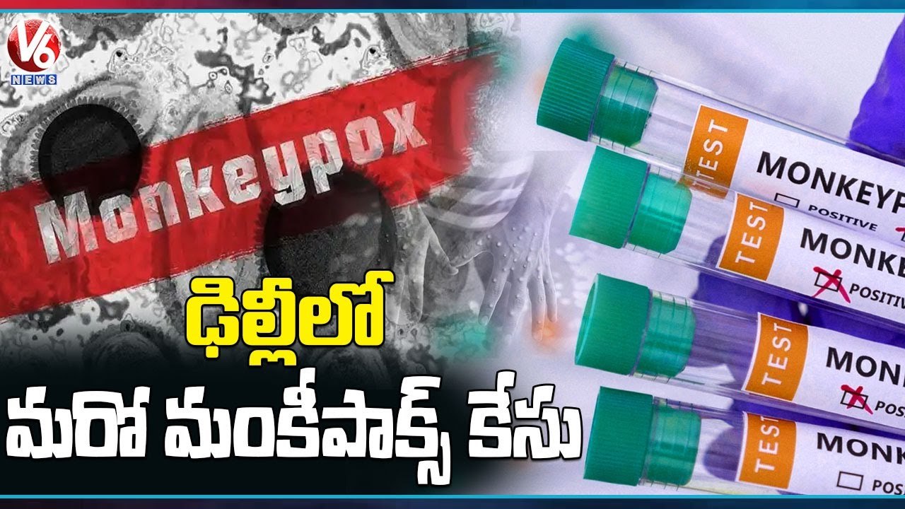 Monkeypox Updates _ Another Monkeypox Case Reported In Delhi _  V6 News