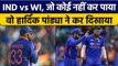 IND vs WI: Hardik Pandya ने रचा इतिहास, T20 में ऐसा करने वाले पहले खिलाड़ी  | वनइंडिया हिंदी*Cricket