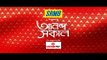 Ananda Sakal seg 2: অর্পিতার ফ্ল্যাট থেকে উদ্ধার হওয়া, পঞ্চাশ কোটি টাকা কার? এর মালিক কে? এখনও এই প্রশ্নের উত্তর অধরা। Bangla News