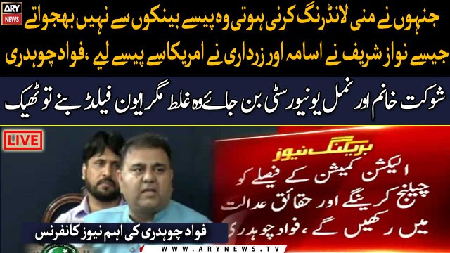 Money launderers do not send money via banks: Fawad Chaudhry