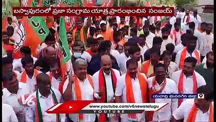 Bandi Sanjay 2nd Day Padayatra Begins From Baswapur | Yadadri |  V6 News (1)