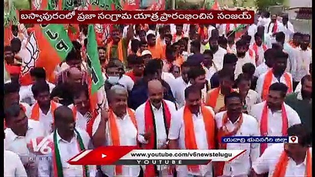 Bandi Sanjay 2nd Day Padayatra Begins From Baswapur | Yadadri | V6 News (1)