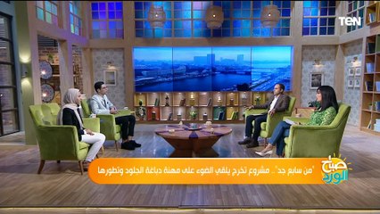 "من سابع جد " .. مشروع تخرج يلقي الضوء على مهنة دباغة الجلود وتطورها