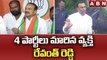 4 పార్టీలు మారిన వ్యక్తి రేవంత్ రెడ్డి  || Eatala Rajender | BJP || ABN Telugu
