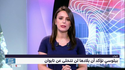 صباح الأخبار - 03/08/2022