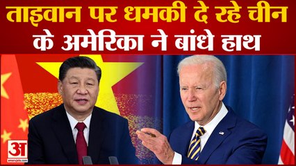 धमकी के बावजूद Taiwan पहुंचीं America स्पीकर Nancy Pelosi | World News| Hindi News|