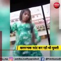 रेलवे स्टेशन के बाहर बारिश में भीगते हुए युवती ने ऑटो में किया डांस
