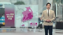 [날씨] 내일도 종일 무더위 기승...전국 곳곳 '폭염 특보' / YTN