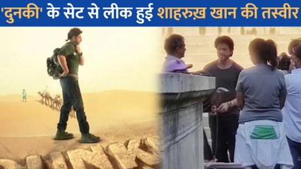 Dunki के सेट से सामने आई Shahrukh Khan और Rajkumar Hirani की तस्वीर