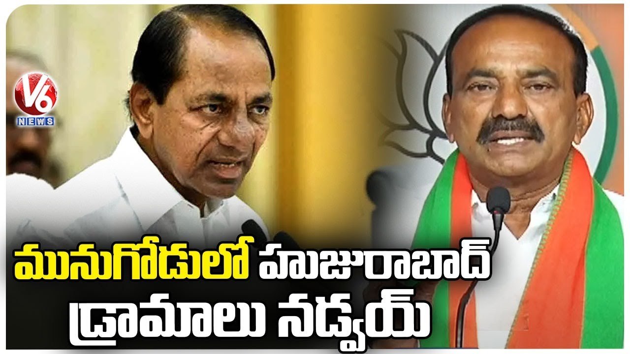 Etela Rajender Comments On CM KCR Over Munugode Bypoll Issue |  V6 News (3)