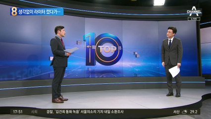 생각없이 라이터 켰다가…주유소 활활 태웠다