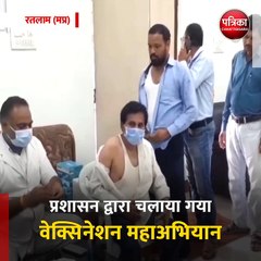 रतलाम (मप्र): प्रशासन द्वारा चलाया गया वेक्सिनेशन महाअभियान