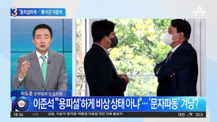 “용피셜하게…참 잘하는 당” SNS로 與 비꼰 이준석