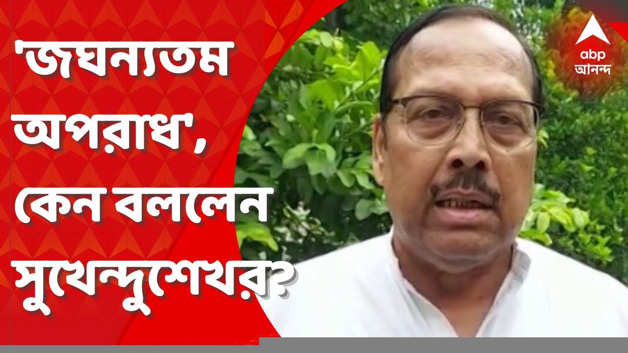 CID Investigation: 'দিল্লি পুলিশ বেআইনি কাজে যুক্ত রয়েছে এটা তার প্রমাণ', তোপ সুখেন্দুশেখরের। Bangla News