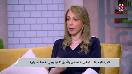 د. منى قدري: المنصات الإلكترونية لا غنى عنها لتأهيل المرأة المعيلة