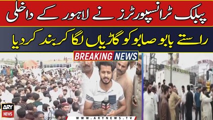 Public Transporters Block Lahore's Babu Sabu Interchange