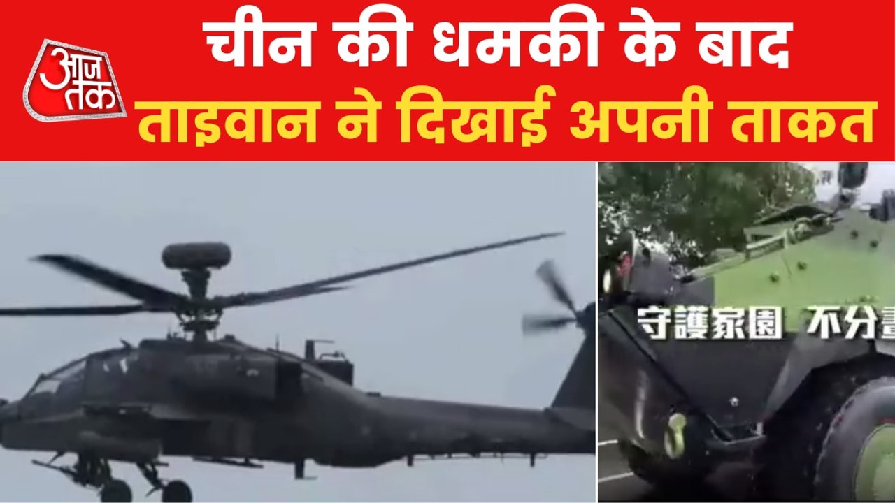 Taiwan released video in response to China