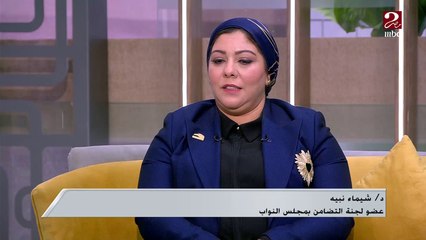 د. شيماء نبيه: تعديل القوانين التي تخص المرأة من أهم تحركات البرلمان لدعم المرأة