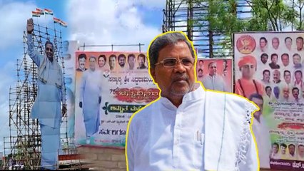 ಜನರ ವಿಶ್ವಾಸ ಗೆದ್ದ ಸಿದ್ದು ಗೆ ಕಿಲೋಮೀಟರ್ ಉದ್ದದ ಬ್ಯಾನರ್ | *Politics | OneIndia Kannada