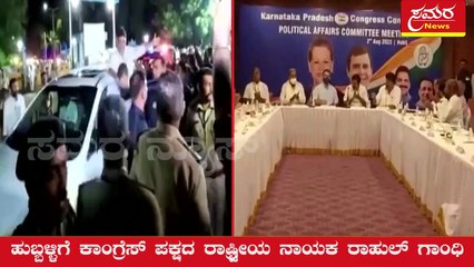 Rahul gandi| national leader| congress| DK Shivakumar| samara news