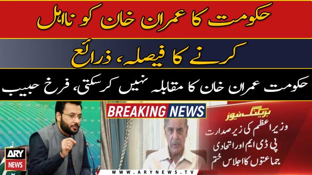 Government decides to disqualify Imran Khan, sources