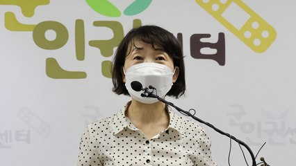 군인권센터 "공군, 성추행 피해자 부사관들끼리 싸움 붙여" / YTN