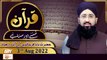 Quran Suniye Aur Sunaiye - Mufti Muhammad Sohail Raza Amjadi - 3rd August 2022 - ARY Qtv