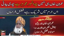 Maulana Fazal Ur Rehman criticizes Imran Khan and PTI