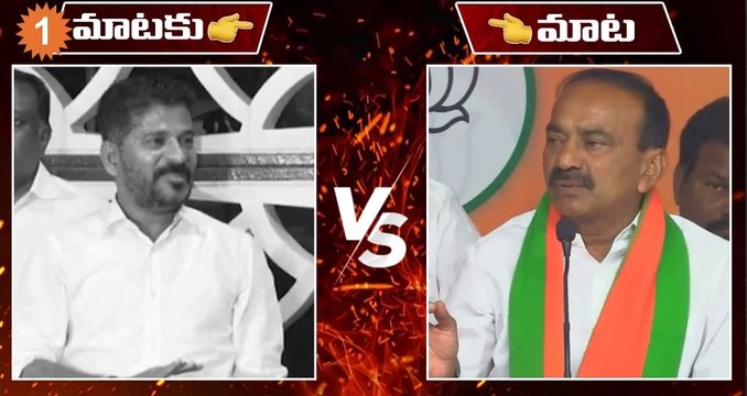 రేవంత్ రెడ్డిపై నిప్పులు చెరిగిన ఈటల రాజేందర్ *Telangana | Telugu Oneindia