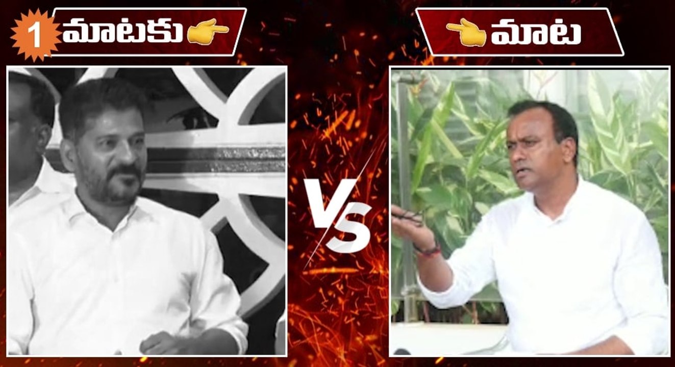 Revanth Reddy  కి క్యారెక్టర్ లేదు - Rajagopal Reddy *Telangana | Telugu Oneindia