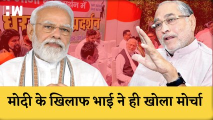 अपने ही भाई Narendra Modi के विरोध में उतरे Prahlad Modi, जानिए क्या है AIFPSDF की मांग