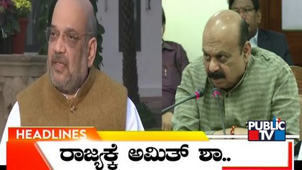 Public TV | Headlines @ 7 PM | Aug 3, 2022