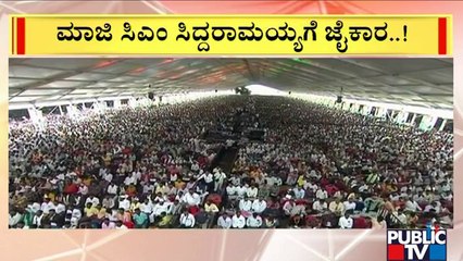 Lakhs Of People Attended Siddaramaiah's 75th Birthday Celebration In Davangere | Public TV