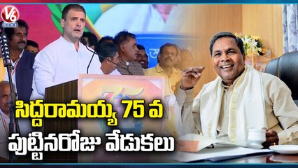 Rahul Gandhi  Attend Former At Karnataka CM Siddaramaiah Birthday Celebration |  V6 News (2)