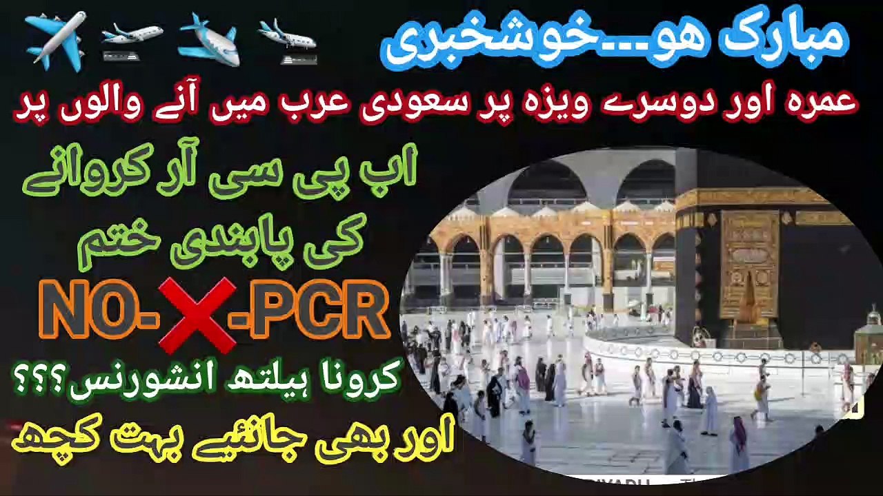 Hajj Umrah Ministry | PCR test not mandatory for pilgrims from abroad | COVID-19 insurance still required