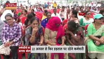 Chhattisgarh Protest: इन मांगो को लेकर सरकारी कर्मचारियों की हड़ताल, मुश्किल में छत्तीसगढ़ सरकार