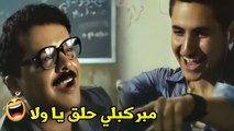 انزلي و اطلعي يا الفت ديه الايام اللي جاية سوده عليك | كوميديا مع رمضان مبروك