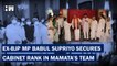 Headlines: Cabinet Rank For Ex-BJP MP Babul Supriyo As Mamata Banerjee Revamps Team| Mahua Moitra